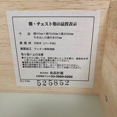 良品計画(無印良品)  4段　チェスト　天然木　　　　の画像