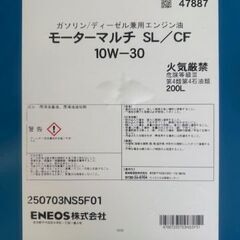 【格安】エンジンオイルSL/CF 10W-30 20L 小分け JXTGエネルギー エネオス　Α5の画像