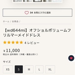 ウエディングドレスの画像