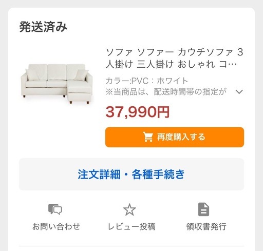 【まもなく掲載終了】 
3人掛けソファ　PUレザーで高級感あり！