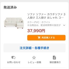 3人掛けソファ　PUレザーで高級感あり！の画像