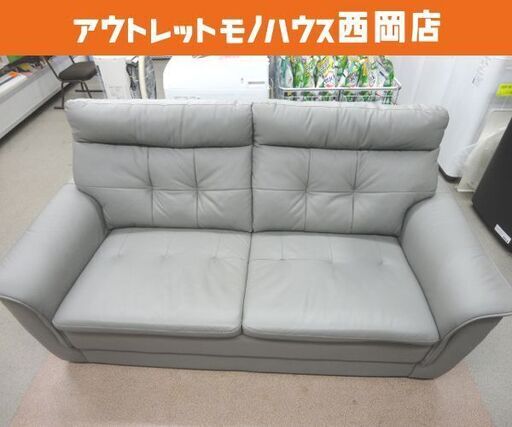 2人掛けソファ 幅170㎝ ワイド2シーター 合皮 グレー 3人掛けソファ 長椅子 札幌 西岡店