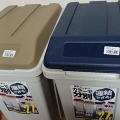 ゴミ箱27L　2個～引っ越し処分中～の画像