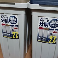 ゴミ箱27L　2個～引っ越し処分中～の画像