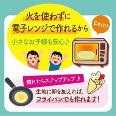 めちゃラク 「クレープミックス／ホットケーキミックス」の画像