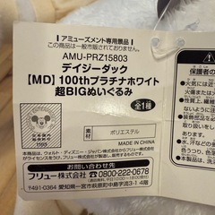 【新品】デイジーダック100thプラチナホワイト超BIGぬいぐるみ ディズニーの画像