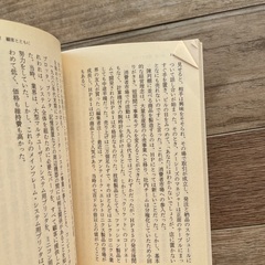 【HPウェイ】デイビッド・パカード著の画像