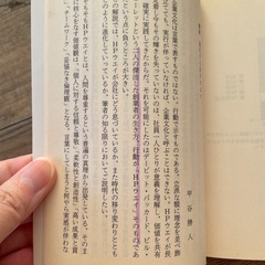 【HPウェイ】デイビッド・パカード著の画像