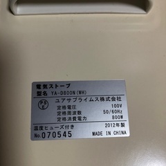 電気ストーブの画像