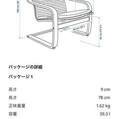 超美品　IKEA人気イス　ポエングの画像