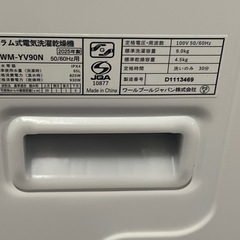 未使用に近い　2025年製　山田電気　ドラム式洗濯乾燥機　ヤマダデンキ オリジナルブランド ドラム式洗濯乾燥機 (RORO YWM-YV90N)ロロ　の画像