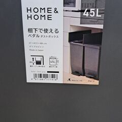 【リサイクルショップどりーむ天保山店】No.4333　ごみ箱　45ℓ　写真参照🎵　お買い得品🎵　ペダル付き🎵の画像