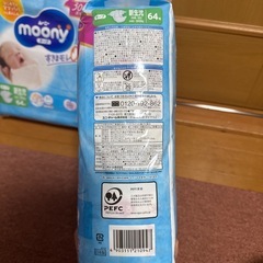 【テープ 小さめ新生児サイズ】ムーニー オムツ (3000gまで)64枚 2袋の画像