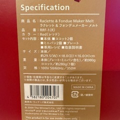【未使用】レコルト ラクレット＆フォンデュメーカー メルト 赤 RRF-1の画像