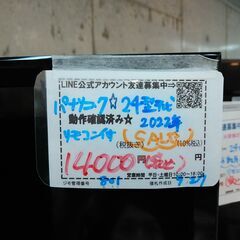 お買い得！！3か月間保証☆配達有り！14000円(税込）パナソニック 24型 液晶テレビ 2022年製 リモコン付の画像