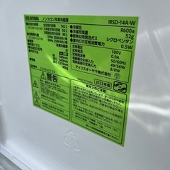 【横浜市内配達！】2023年製 アイリスオーヤマ142L 冷蔵庫 IRSD-14Aの画像