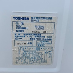🔥🔥電機乾燥機2台まとめ売り🔥🔥の画像