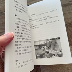 【複業ZINE】の画像