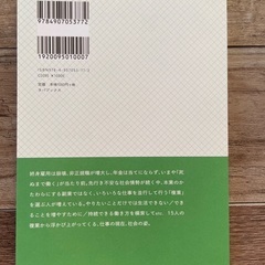 【複業ZINE】の画像