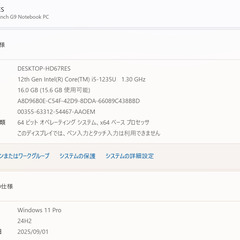 【一宮で!! Windows11搭載機！人気の日本HP EliteBook NVMe SSD搭載　省電力　モバイルPC　フルHD液晶 Intel 第12世代 core i5-1235U 】一宮市のパソコン屋 Mr.Carnival（ミスカニ）です！パソコン修理・中古パソコンの販売【クレカ&PayPay 使えます！】店頭在庫PCのご紹介です！受け渡しは店舗にて(^^)/【HP ノートパソコン メモリ16GB】H15の画像