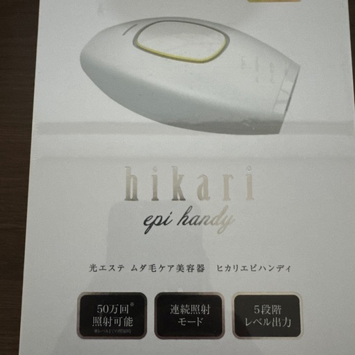 【新品未開封】ムダ毛用美容器　ハンディタイプ