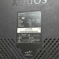 シャープ AQUOS テレビの画像
