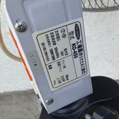 日動 KO-450 工場扇【野田愛宕店】【店頭取引限定】【中古】管理番号：ITHQXXVU9V74の画像