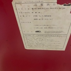 テーブルの画像