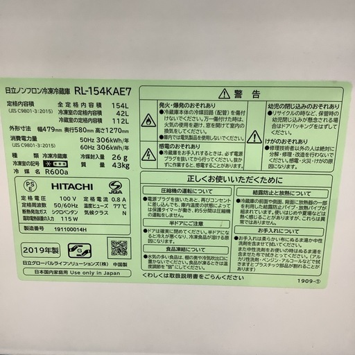 HITACHI   日立　冷蔵庫　RL-154KAE7  2019年製   154L