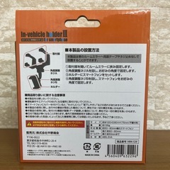 スマートフォン用車載ホルダーの画像