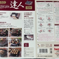 【新品】Iwatani イワタニ 達人カセットコンロ 3.3kWの画像