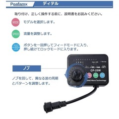 水流ポンプ　　ウェーブポンプ
の画像