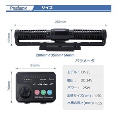 水流ポンプ　　ウェーブポンプ
の画像