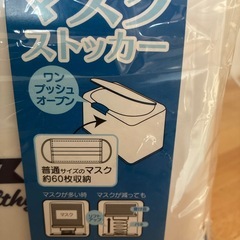 スヌーピーマスクストッカーの画像