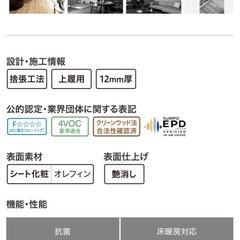 激安　高級フローリング　DIY /リフォーム　　の画像