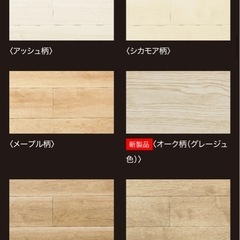 激安　高級フローリング　DIY /リフォーム　　の画像