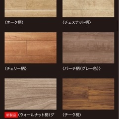 激安　高級フローリング　DIY /リフォーム　　の画像