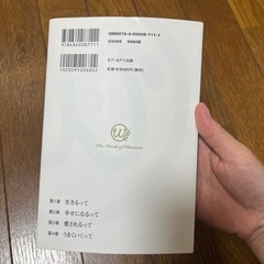 開運レッスンの画像