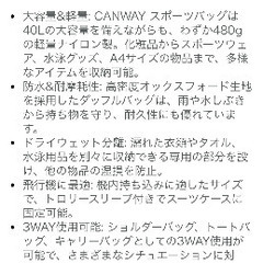 CANWAY スポーツバッグの画像