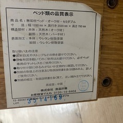 セミダブルベッドの画像