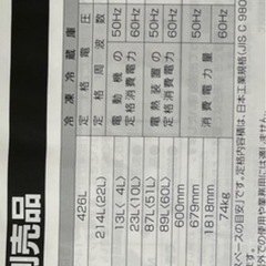 冷蔵庫　パナソニックの画像