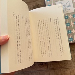 【724の世界】2023 吉本ばななの画像