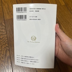 開運レッスンIIの画像