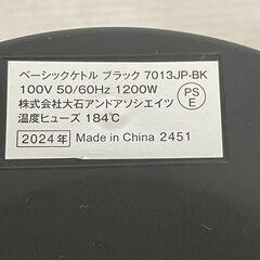 【Russell Hobbs】 ラッセルホブス ベーシックケトル 7013JP-BK ブラック 2024年製 動作確認済み 電気ケトル A0504の画像