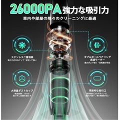 2025新登場 ハンディクリーナー 新品 コードレス 26000Pa 吸引力強化 車の画像
