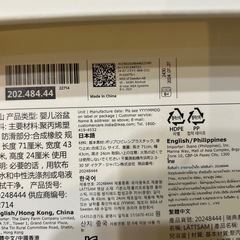 IKEA 
ベビーバス　の画像