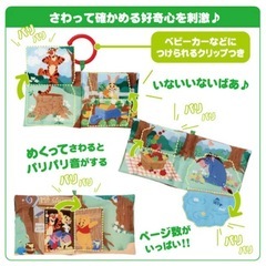 【取引中】新品未開封 プーさん布絵本の画像