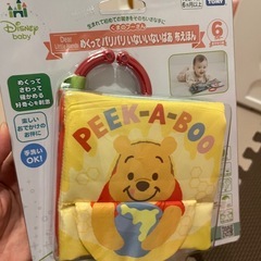【取引中】新品未開封 プーさん布絵本の画像