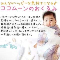 cocomoon バナナリーフ　ココムーン　おくるみ　ガーゼの画像
