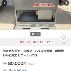 ネポン加温機の画像